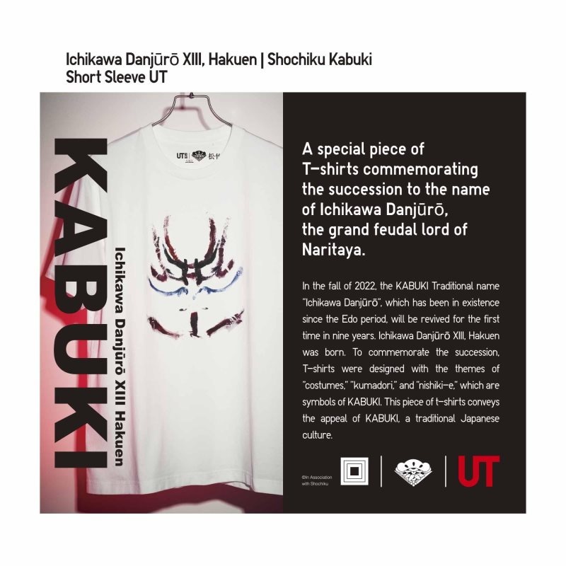 Black Men Uniqlo Shochiku Kabuki Ut (Short-sleeve Graphic) T Shirts | USA KVCFL-4362